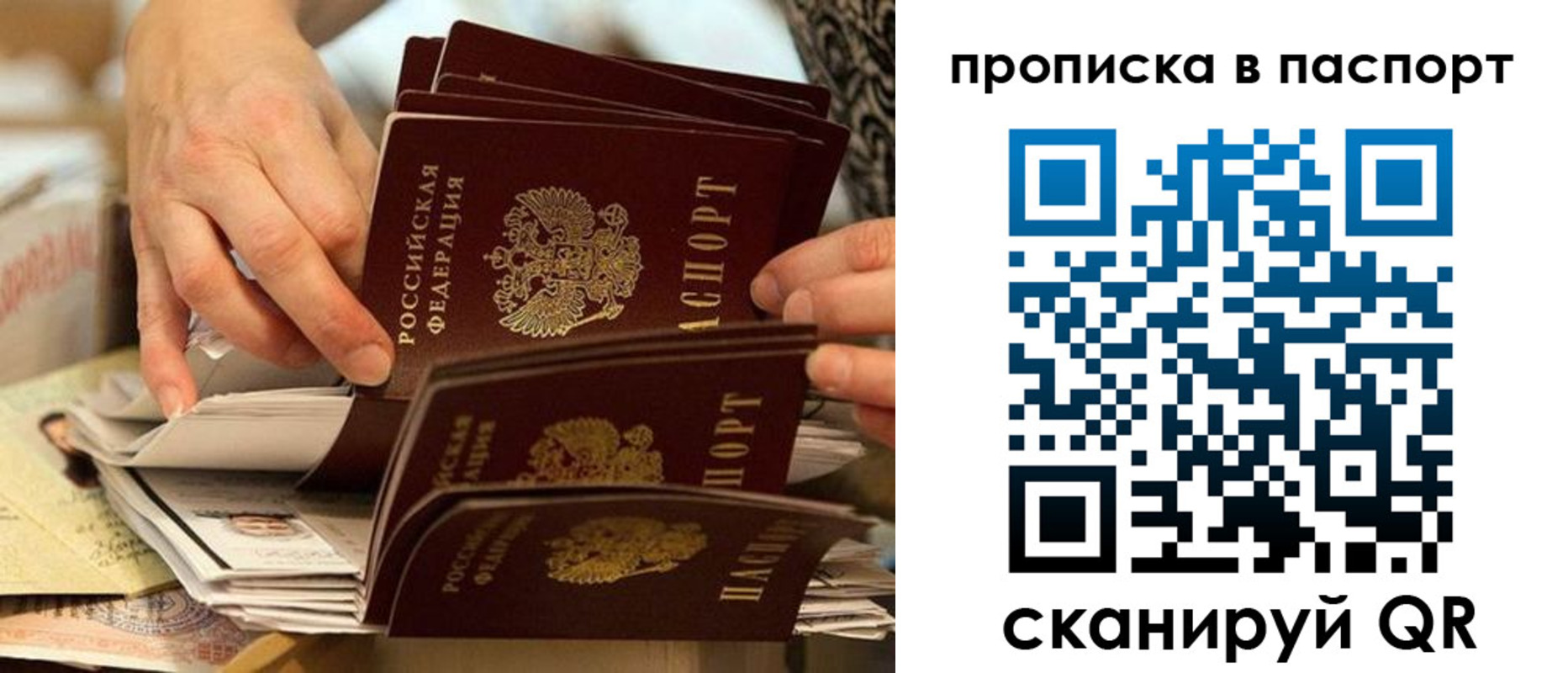 прописка законно в Ставропольском крае