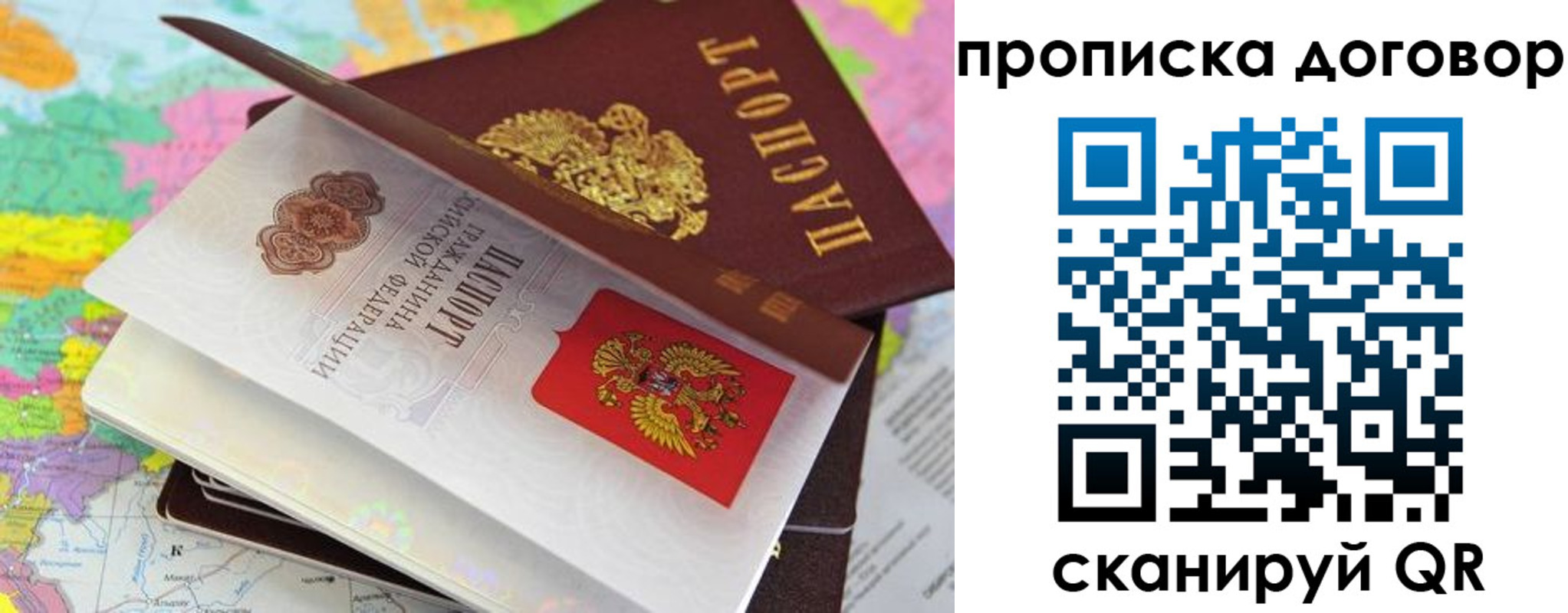 прописка в Ставропольском крае